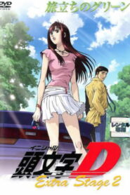 Initial D: Extra Stage 2 – Tabidachi no Green