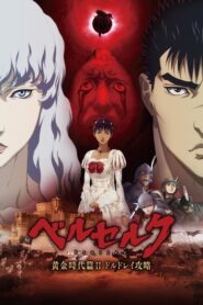 Berserk: The Golden Age Arc II – The Battle for Doldrey