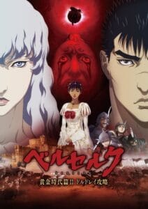Berserk: The Golden Age Arc II – The Battle for Doldrey