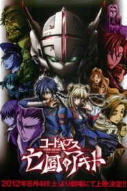 Code Geass: Akito the Exiled 1 – Os Wyverns Chegaram