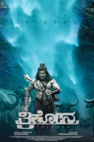 ತ್ರಿಕೋನ