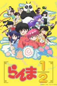 Ranma1/2: Season 1