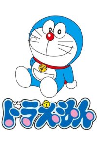 Doraemon: O Gato do Futuro: Season 1