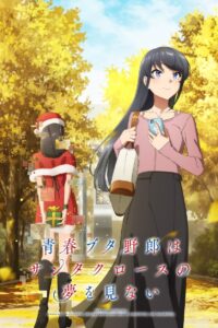 Rascal Does Not Dream of Bunny Girl Senpai: Season 2