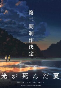 O Verão em que Hikaru Morreu: Season 2