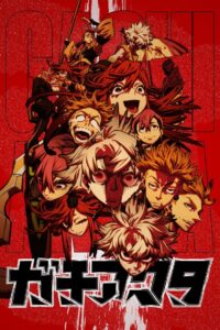 Gachiakuta: Season 1