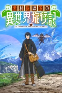 A Gatherer’s Adventure in Isekai: Season 1
