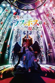 A Wild Last Boss Appeared!