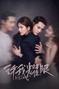 Ambição do Amor: Season 1