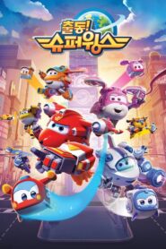 Super Wings